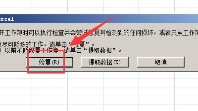 Microsoft Excel 工作表打开是乱码怎么办