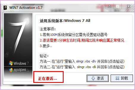 win7旗舰密银激活总错误0xc004f063