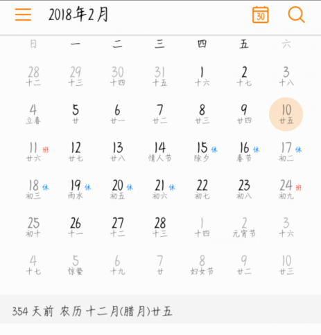 农历12月25日是公历几月几日？