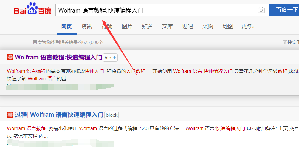 WolframAlpha怎么使用