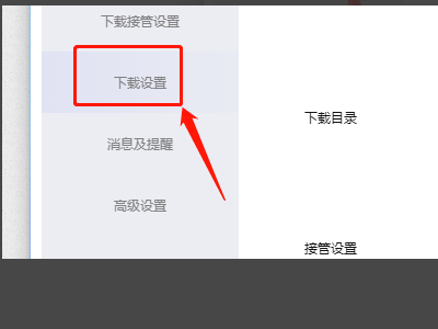 反复验证迅雷7确实故意限速，怎么解决？