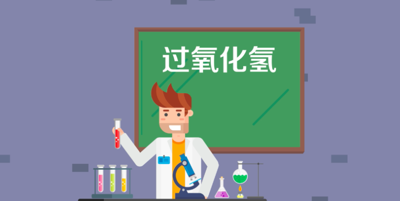 h2o2的电子式是什么？