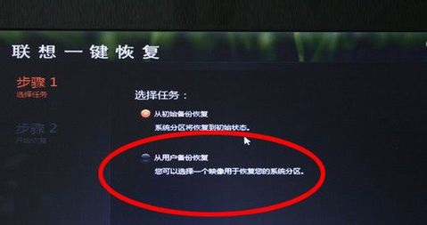 联想笔记本U310怎么恢复出厂设置