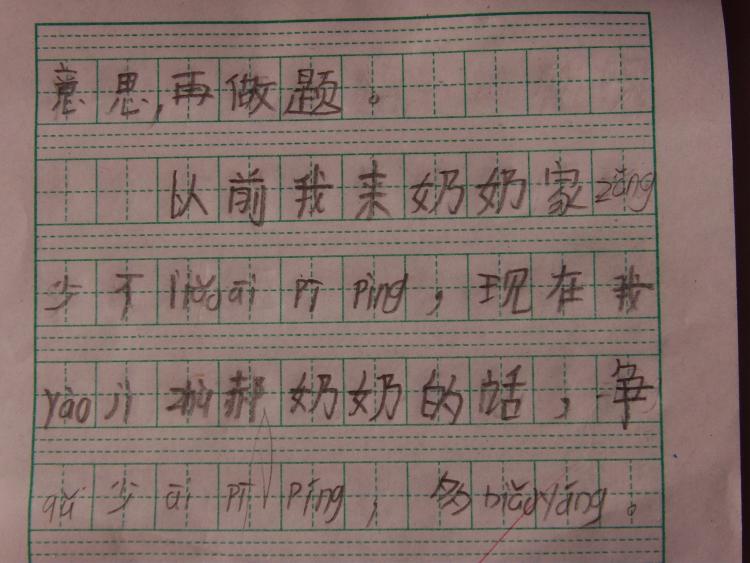 小学二年级数学小论文怎么写？