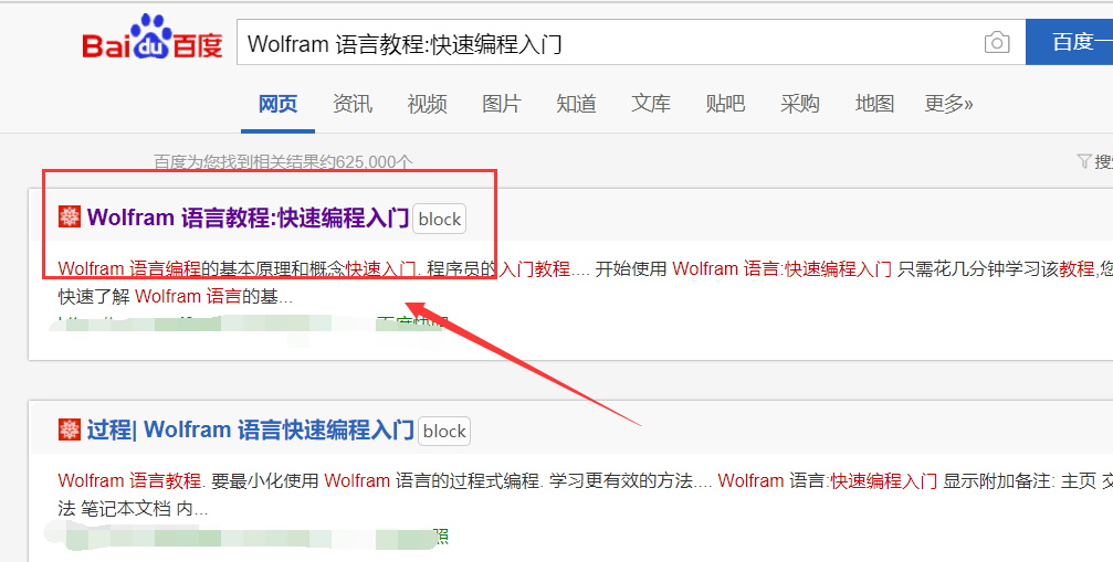 WolframAlpha怎么使用