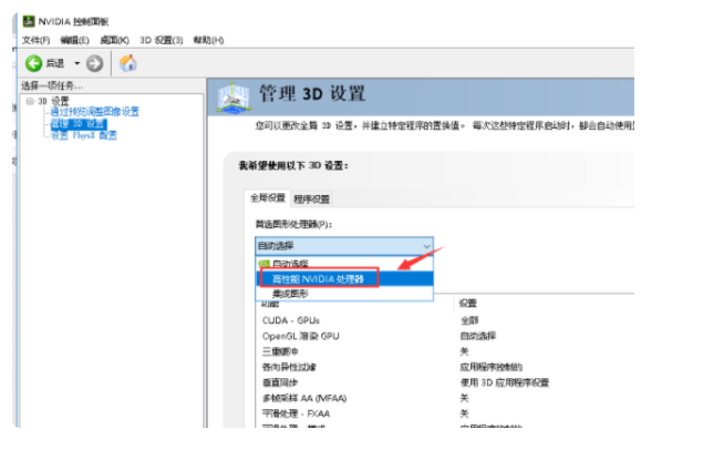 首选图形处理器不能勾选