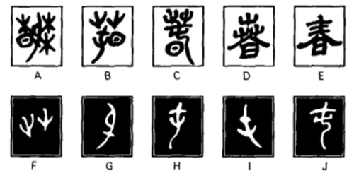 三人共度一日游打一字