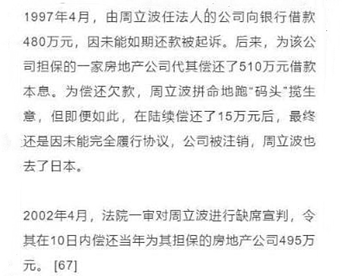 周立波到底有何魅力，张洁被其两次还要离婚再嫁他？