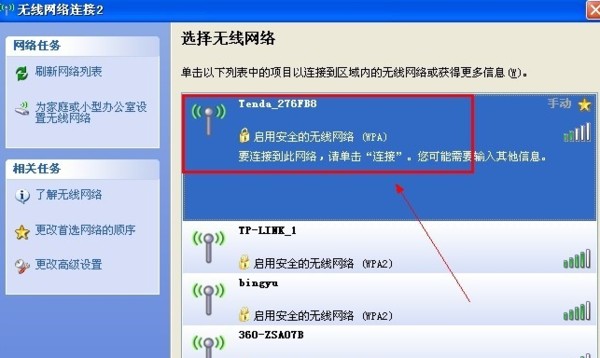 win7有无线网卡怎么设置wifi热点