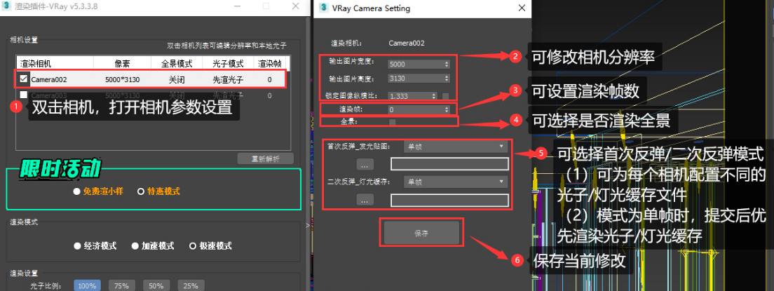 3dmax如何进行云渲染？