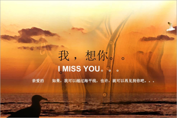 英文LMissYou翻译成中文是什么意思