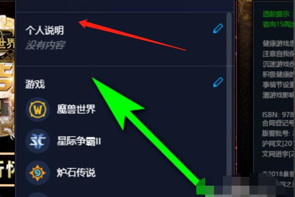 魔兽世界网页怎么查看个人信息