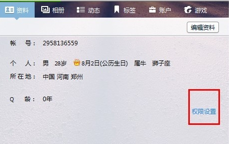 qq用电脑修改资料显示“系统维护，暂时不能修改资料”，怎么办？