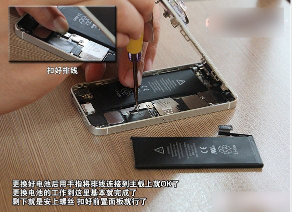 iphone5s怎么换电池过程