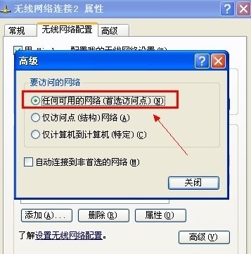 win7有无线网卡怎么设置wifi热点