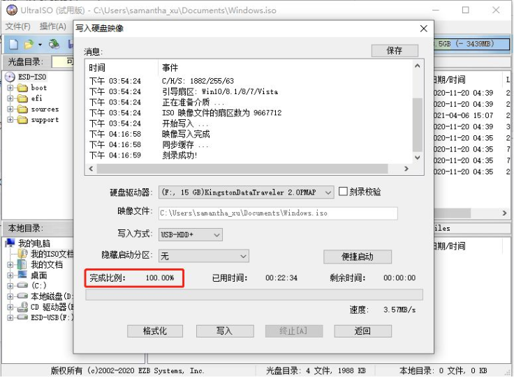 如何制作Windows10系统U盘启动盘