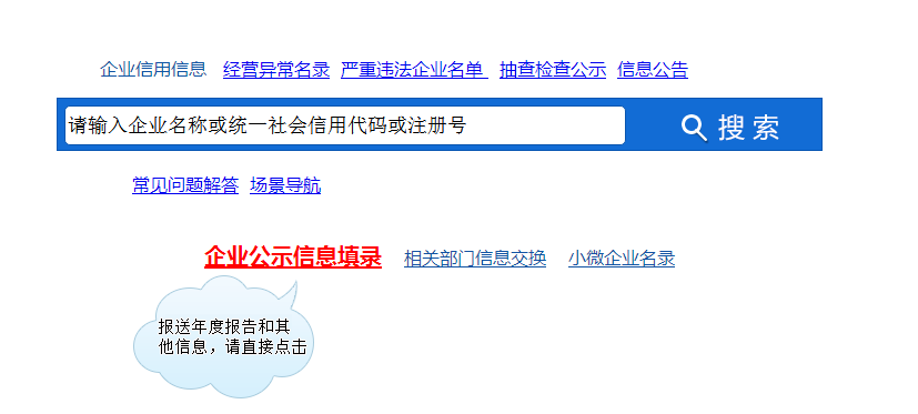 怎么在贵阳市工商红盾信息网网上进行企业年度的申报工作