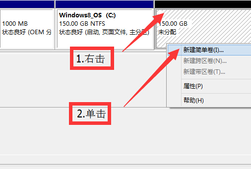 win8怎么分区