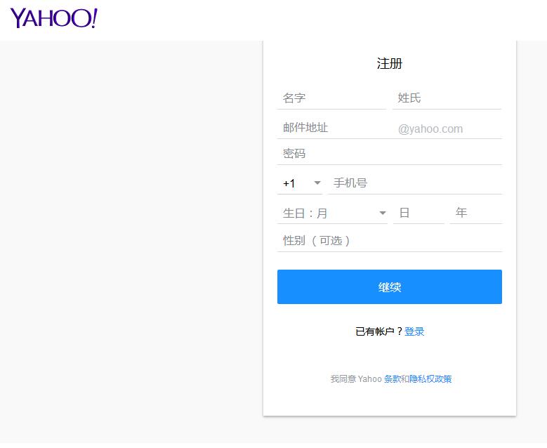 YAHOO 邮箱格式是什么？