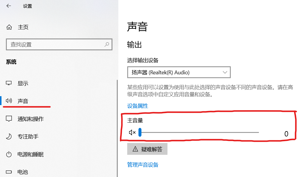 笔记本外放声音太小怎么办？