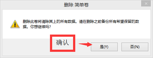 win8怎么分区