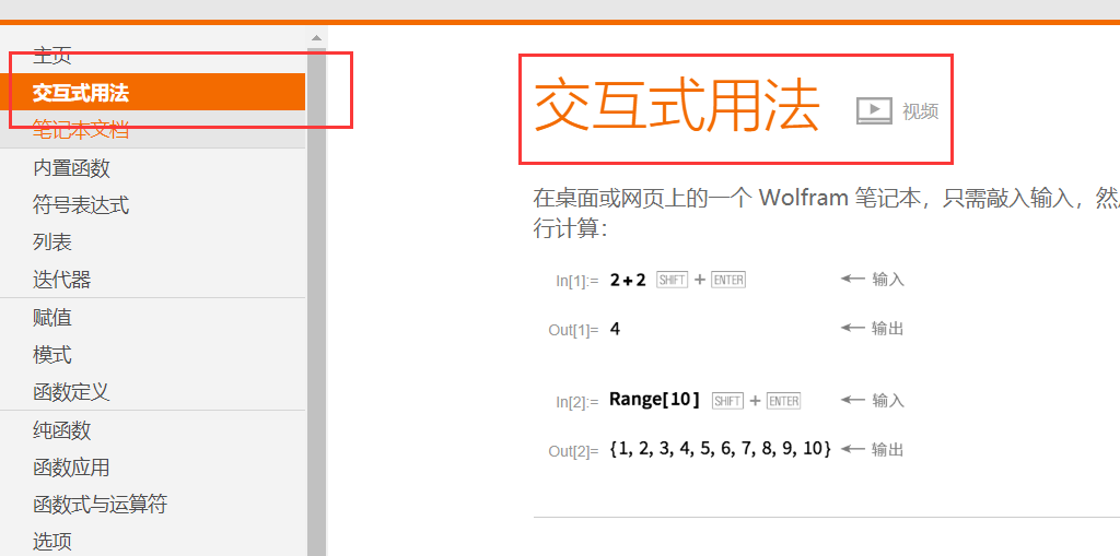 WolframAlpha怎么使用