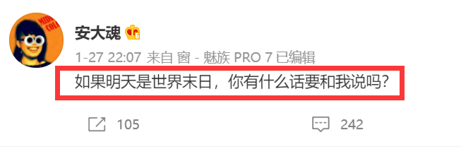 《中国有嘻哈》选手安大魂抑郁症去世，年仅31岁，生前最后动态是什么？