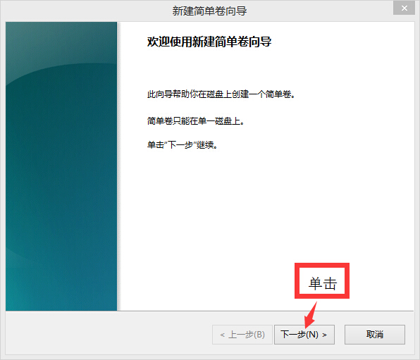 win8怎么分区