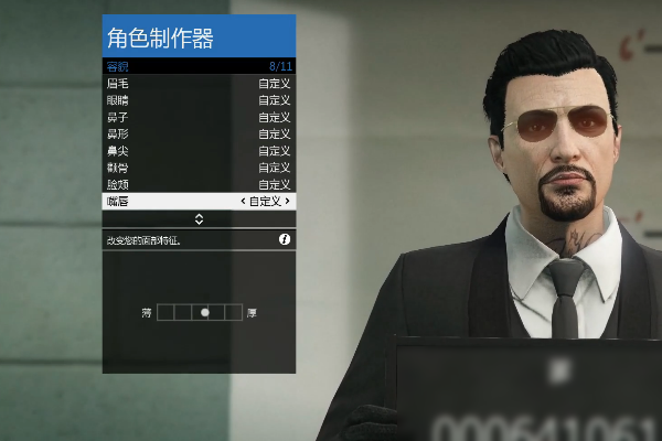 求GTA5捏脸钢铁侠斯塔克的数据