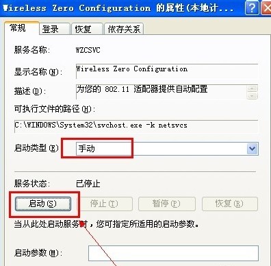 win7有无线网卡怎么设置wifi热点