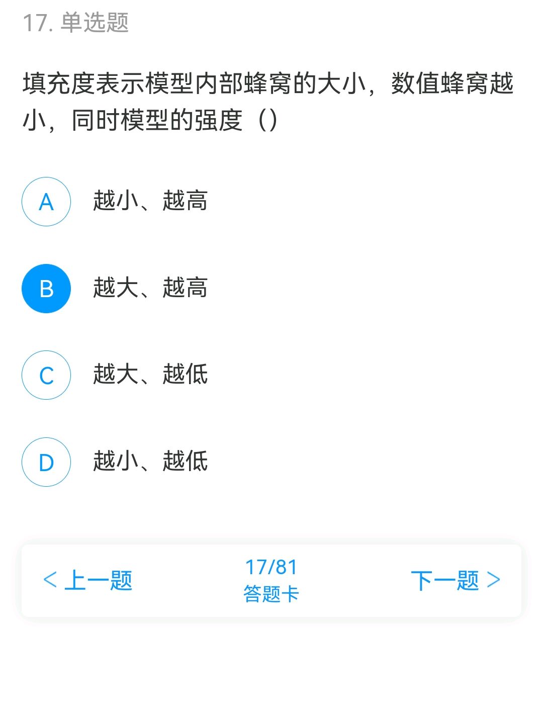 蜂窝是什么意思