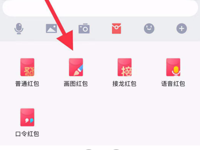 QQ画图红包功能怎样使用？