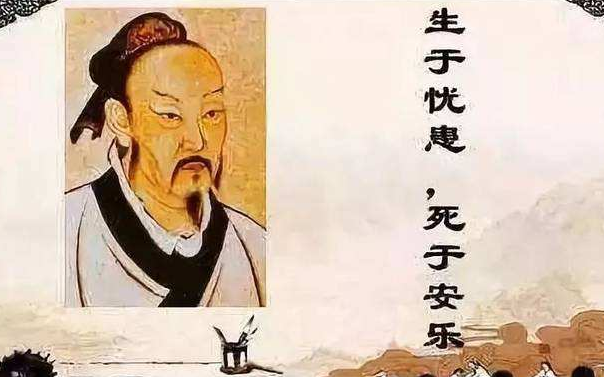 天降将大任于斯人也,必先苦其心志,劳其筋骨,饿其体肤这句话什么意思