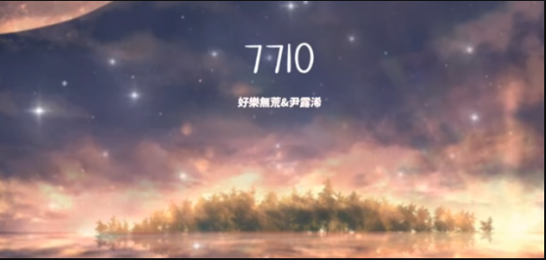 7710什么意思?