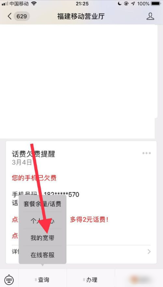 移动光纤怎么提速？