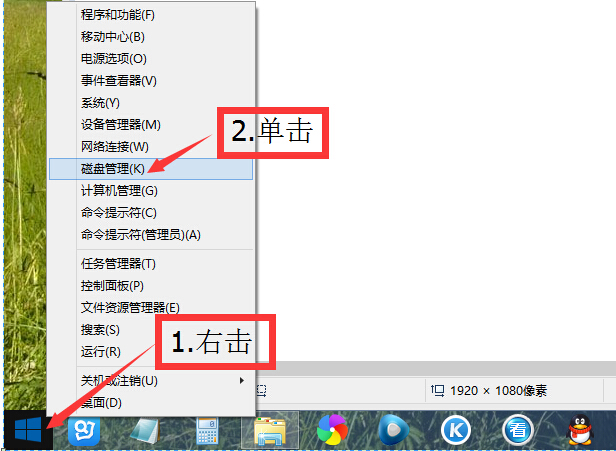 win8怎么分区