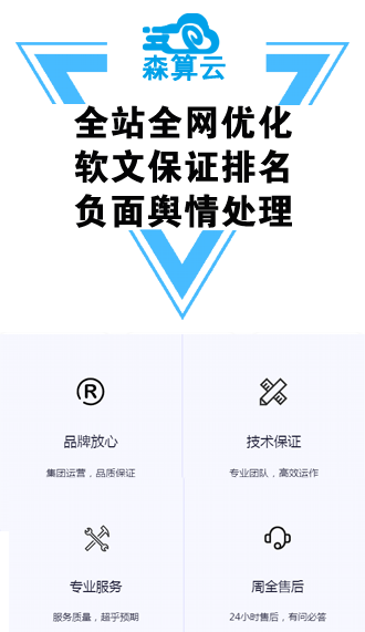 seo整站优化是什么意思？