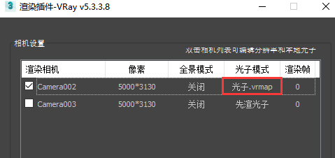 3dmax如何进行云渲染？