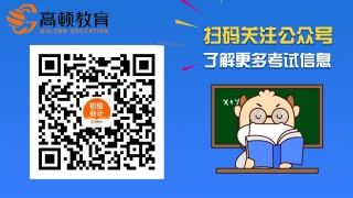 北京初级会计职称报名条件有哪些？报名要注意什么？