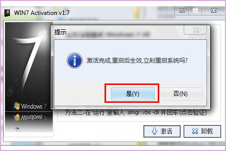 win7旗舰密银激活总错误0xc004f063