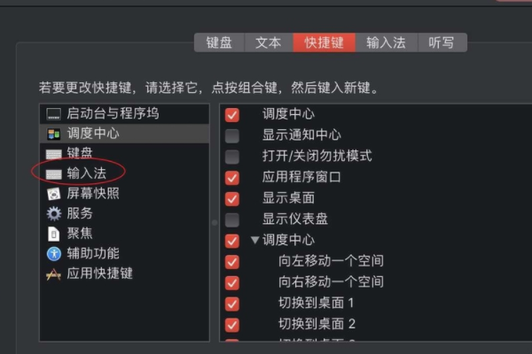 macbook pro怎么切换输入法