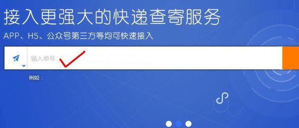 圆通快递订单号怎么看