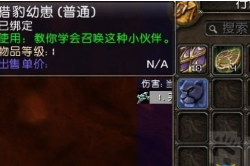 魔兽世界7.0猎豹幼崽怎么得