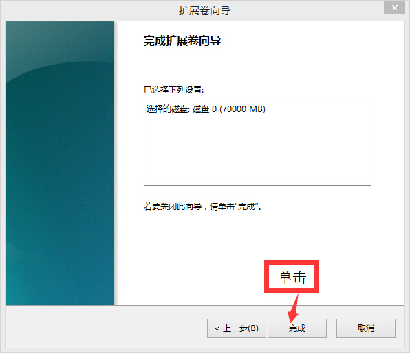 win8怎么分区