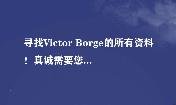 寻找Victor Borge的所有资料！真诚需要您的帮助！价钱不是问题