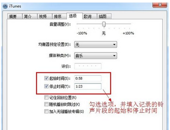 m4r格式的苹果手机铃声怎么制作？