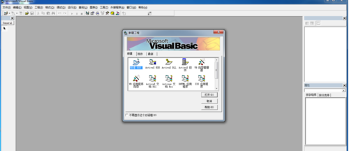 win7 32位旗舰版安装vb6.0简体中文企业版