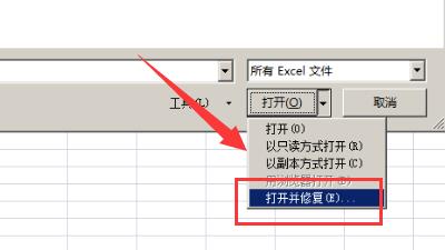 Microsoft Excel 工作表打开是乱码怎么办