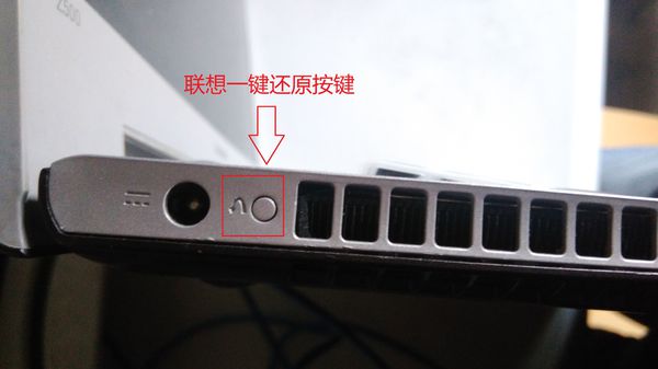 联想笔记本U310怎么恢复出厂设置