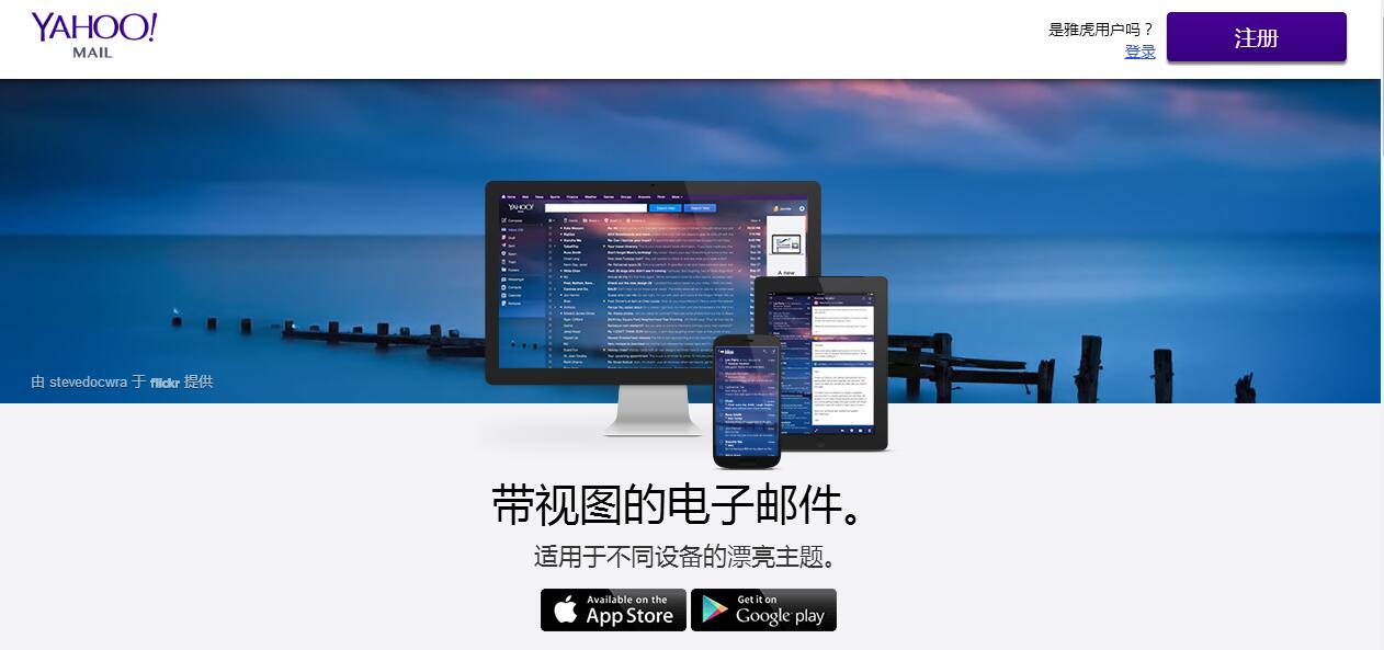 YAHOO 邮箱格式是什么？